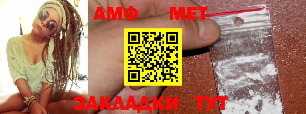 Amphetamine  Вход с VPN  Якутск  АМФ 98% 