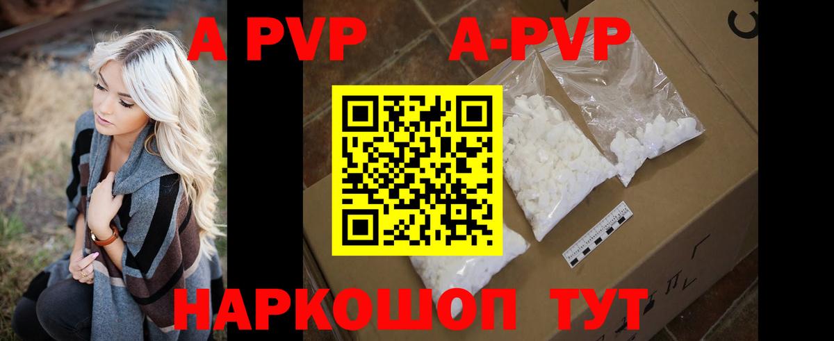 Alpha-PVP СК КРИС  Вход с VPN  Якутск  Alpha PVP Соль 