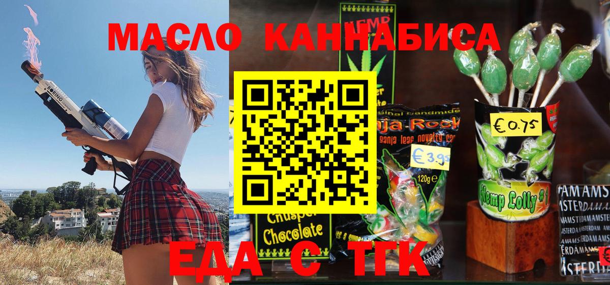 Canna-Cookies конопля Якутск