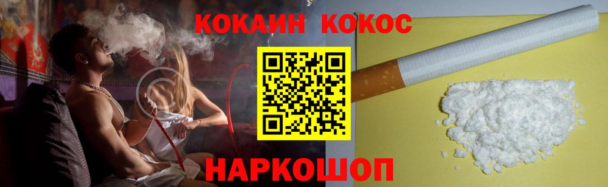 КОКАИН VHQ  Вход с VPN  КОКАИН  COCAIN Columbia  Якутск 