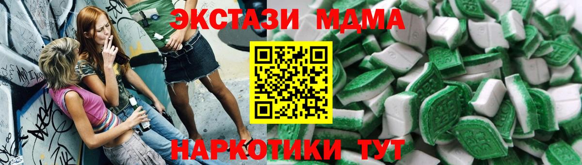 Якутск  Экстази MDMA  Экстази  blacksprut ССЫЛКА  ЭКСТАЗИ 99%  Вход с VPN 
