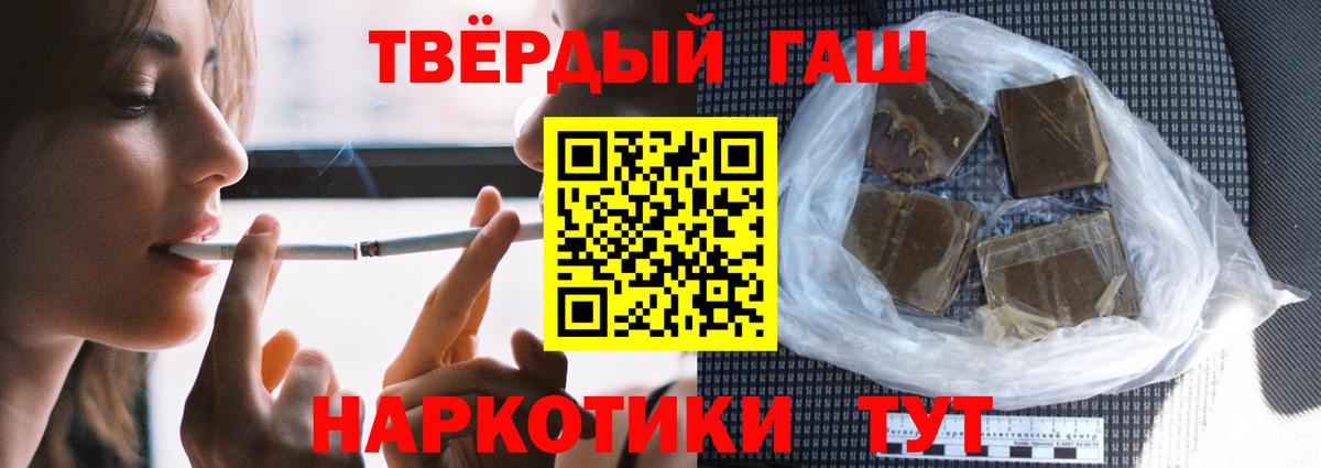Якутск  Гашиш гашик  Вход с VPN 