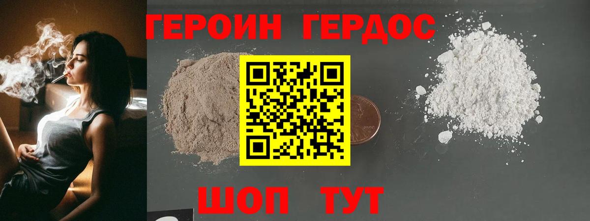 ГЕРОИН афганец  Вход с VPN  Якутск 