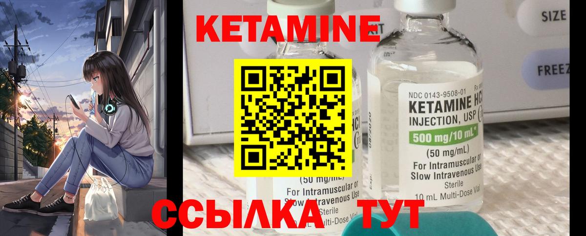 Кетамин ketamine  Кетамин VHQ  Вход с VPN  Якутск 