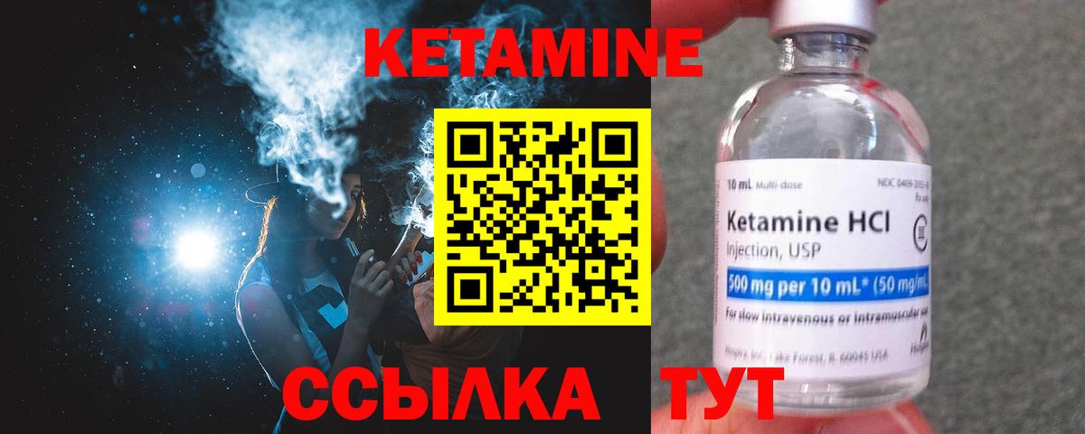 КЕТАМИН VHQ Якутск