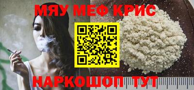 мефедрон Кулебаки