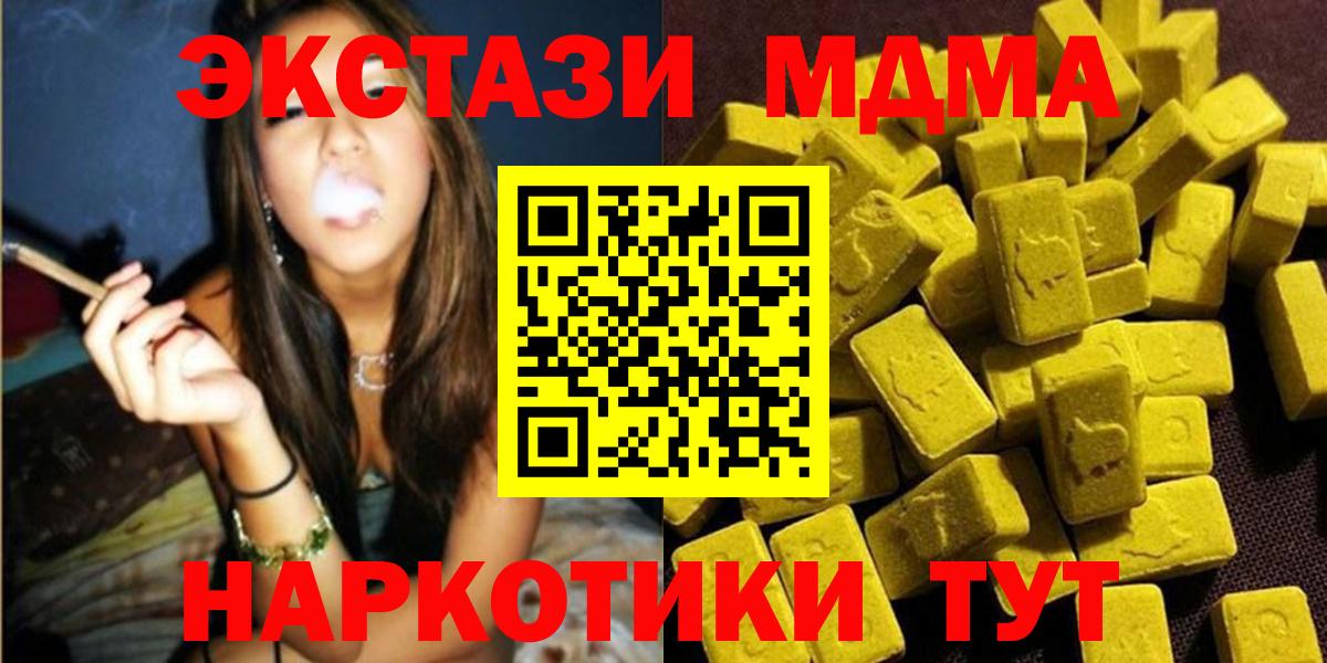 MDMA crystal Якутск