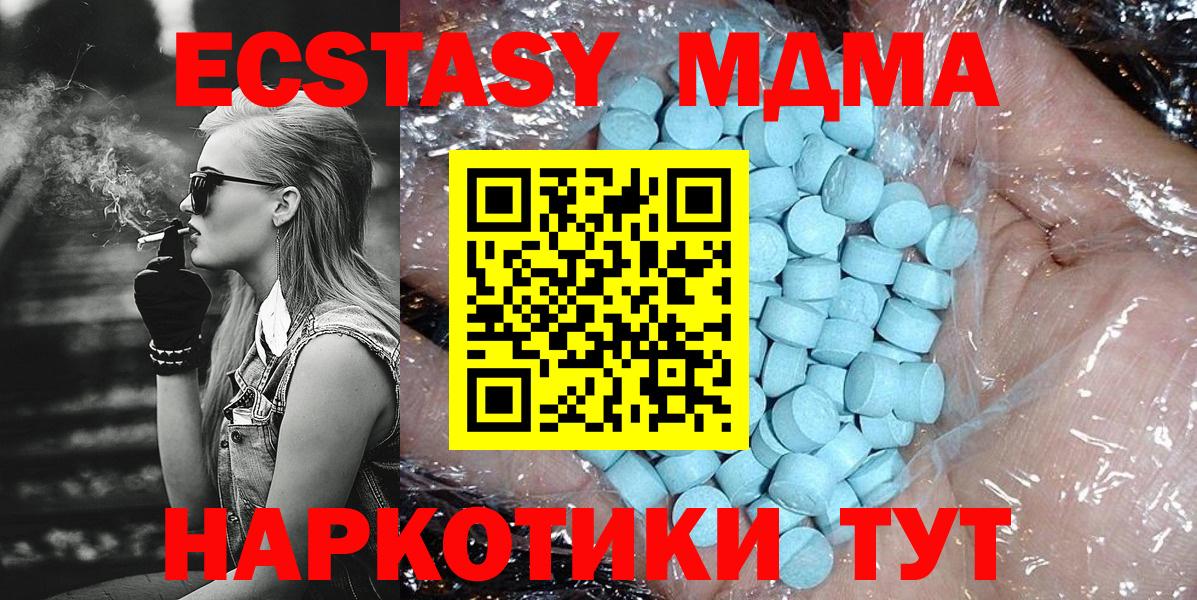 MDMA crystal  Вход с VPN  Якутск  МДМА Molly 