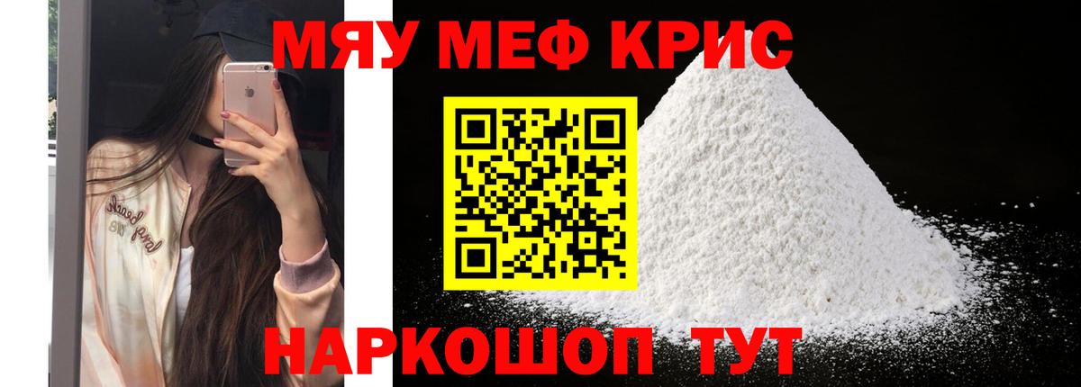 Якутск  Мефедрон мяу мяу  Вход с VPN  Меф VHQ 