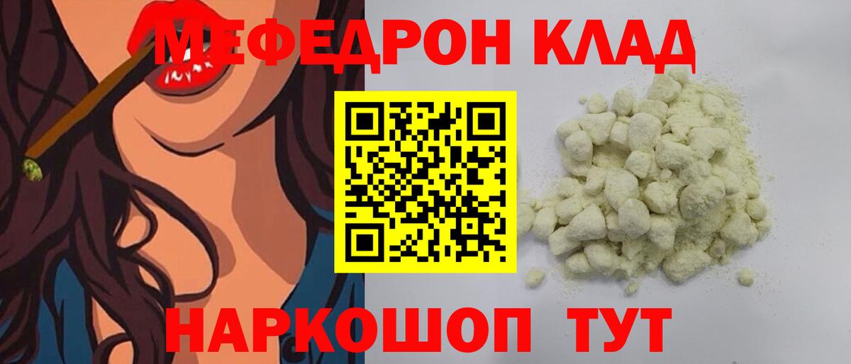 МЕФ мука Якутск