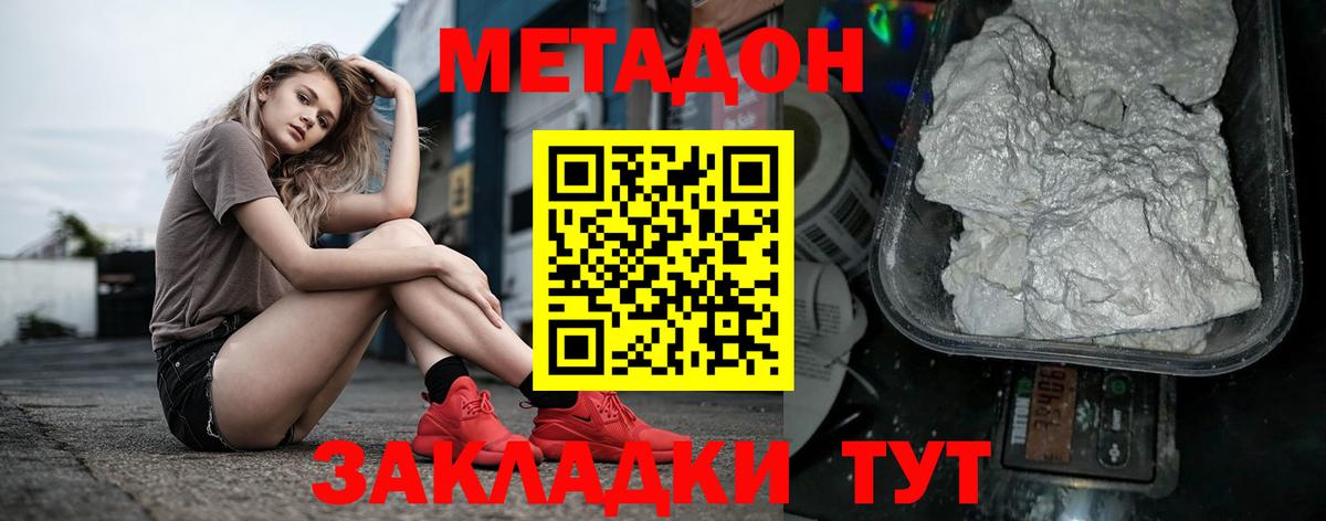 Метадон VHQ Якутск