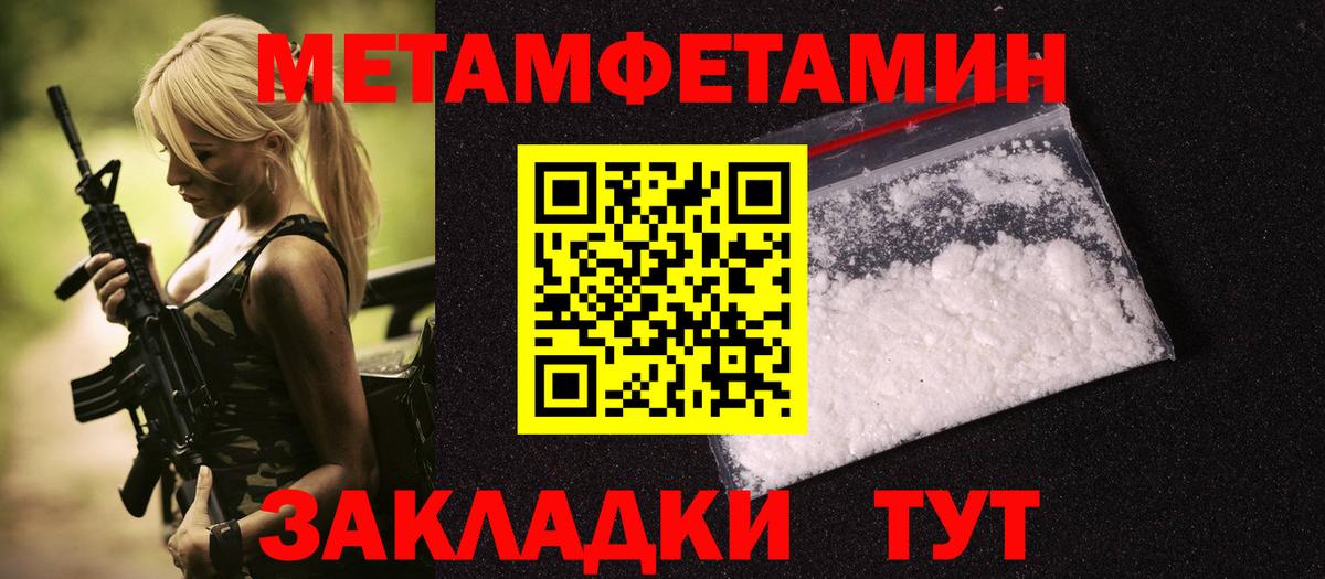 Якутск  МЕТАМФЕТАМИН Methamphetamine  Вход с VPN 