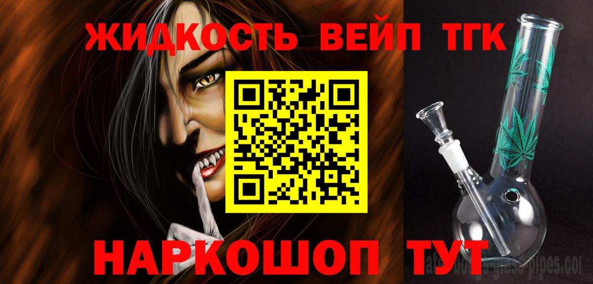 ТГК концентрат Якутск